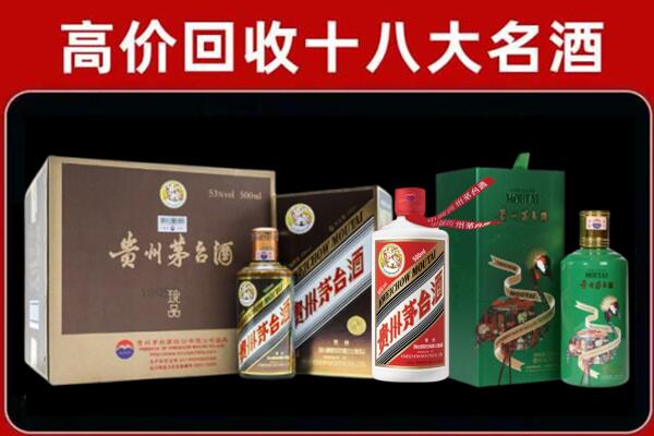 咸阳市礼泉回收纪念茅台酒