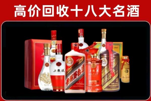 咸阳市礼泉回收老酒